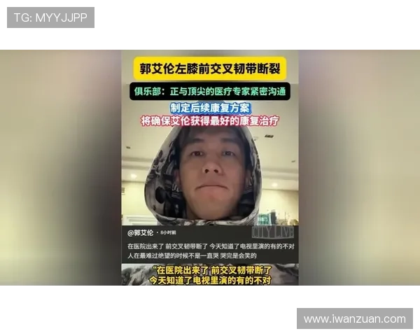 郭艾伦前交叉韧带断裂 将接受手术治疗